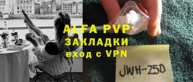 APVP мука Ишимбай