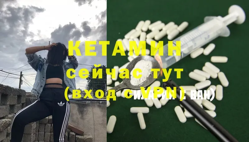 КЕТАМИН ketamine  Ишимбай 