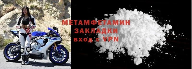 Первитин Methamphetamine  Ишимбай 